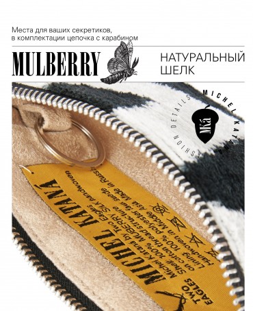 Шелковая (Бахмаль) ключница Grand (L) EX INSTINCTU! (Основной инстинкт!) EX INSTINCTU!_Key/L